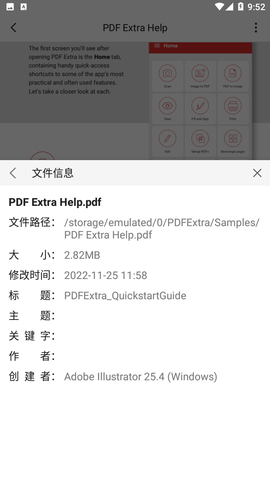 思读PDF2023最新官方版