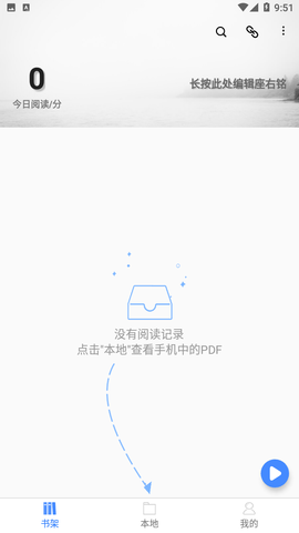 思读pdf