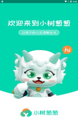 葱葱阅读App手机版