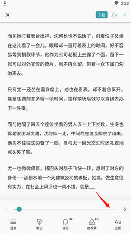 葱葱阅读App手机版
