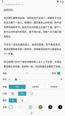 葱葱阅读App手机版