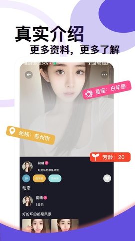 觅觅交友app最新版