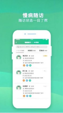并州家医医生端手机版