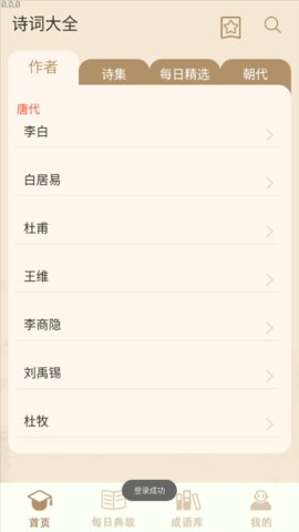 多多大聪明App安卓版