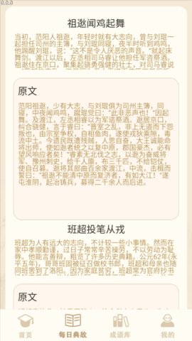 多多大聪明App安卓版