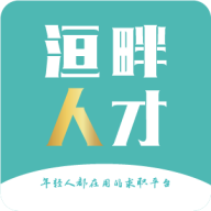 洹畔人才App手机版