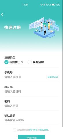 洹畔人才App手机版