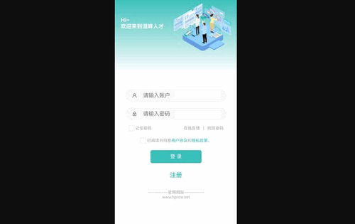 洹畔人才App手机版