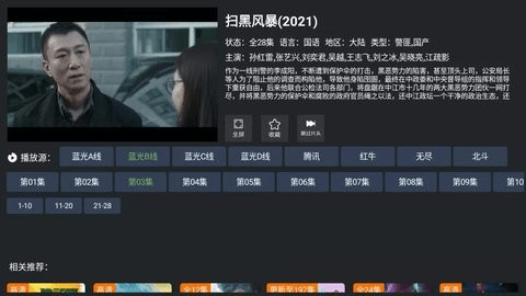 天讯TV2023最新版