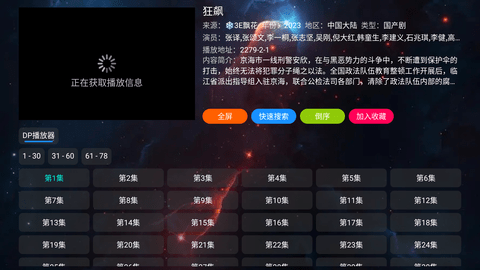 小宇宙TV最新版