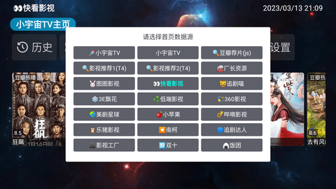 小宇宙TV最新版