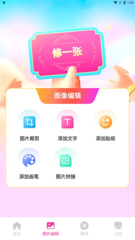 意境相机App