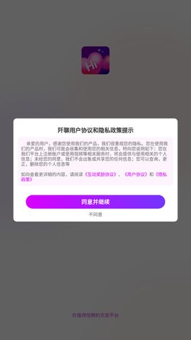 阡聊交友App最新版