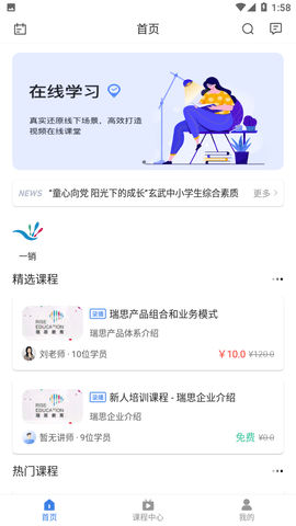 思享泉2023最新官方版