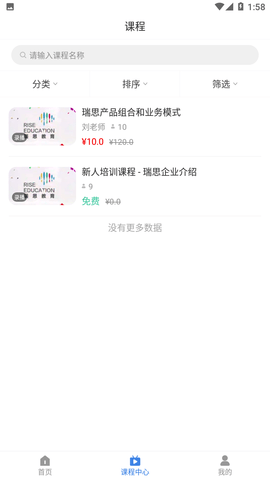 思享泉2023最新官方版