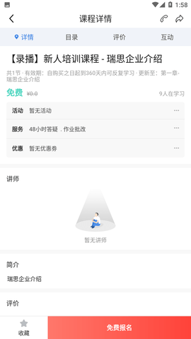 思享泉