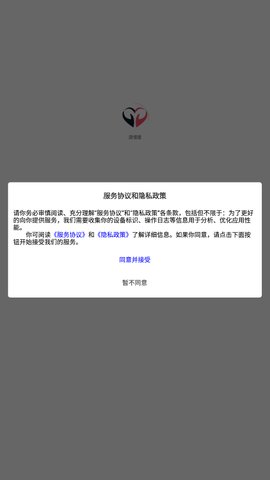 源惜瑷交友App最新版