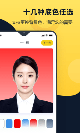 证件照全能管家App