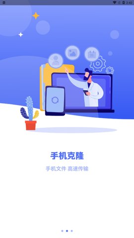 互传闪电搬家App免费版