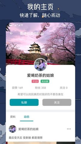 微爱约会交友app最新版