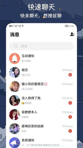 微爱约会交友app最新版