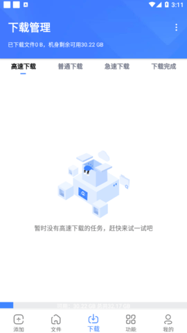 浩克下载器官网免费VIP破解版