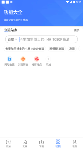浩克下载器官网免费VIP破解版
