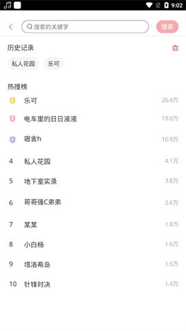 哇塞FM官方版