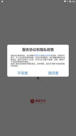 筑龙学社(筑龙网)免费版