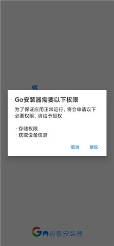 谷歌三件套免ROOT版(一键安装)