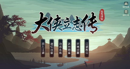大侠立志传牛金牛兽环怎么获得 牛金牛兽环获取攻略