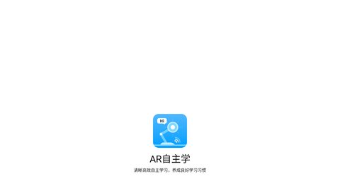 AR自主学App手机版