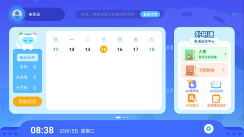 AR自主学App手机版
