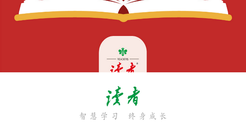 读者杂志电子版