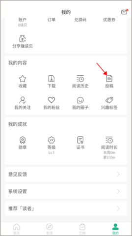 读者杂志电子版