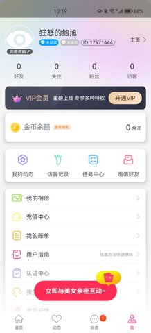 附近牵手App