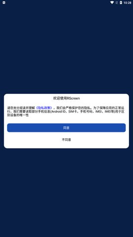 RScreen投屏App免费版