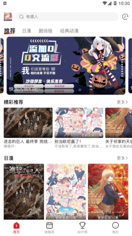 新OmoFun动漫App最新版