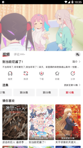 新OmoFun动漫App最新版