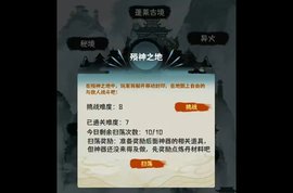 肝仙归来怎么获得凝炼石 肝仙归来凝炼石的获取方法