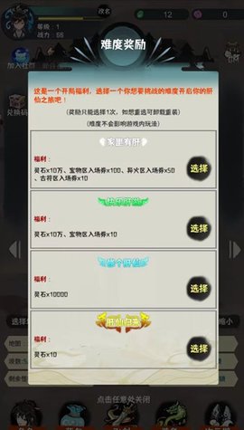 肝仙归来怎么获得凝炼石 肝仙归来凝炼石的获取方法