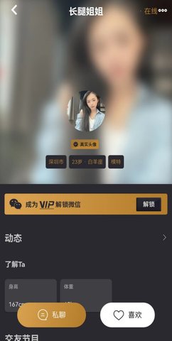 小世界交友app最新版