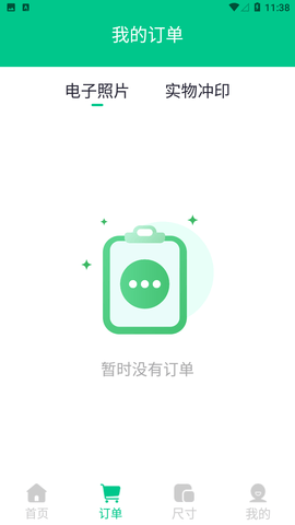 全能证件照相馆