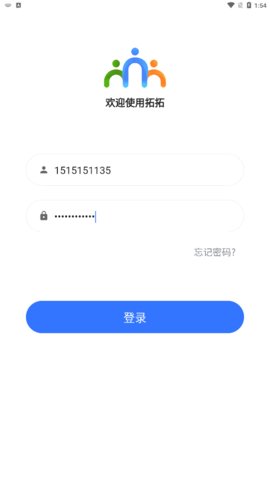 中青智慧云App免费版