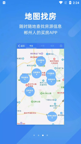 郴房网2023最新版