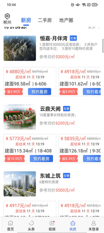 郴房网2023最新版