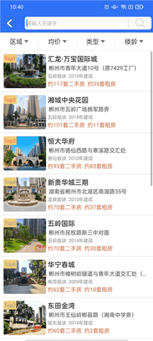 郴房网2023最新版