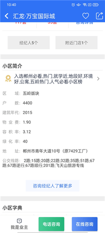 郴房网2023最新版