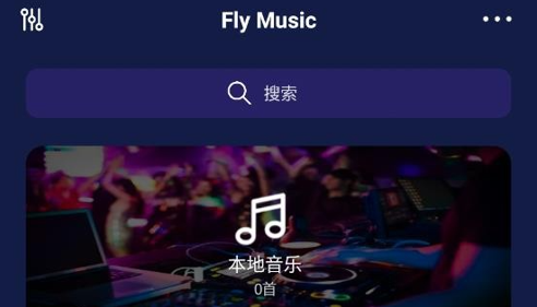 Fly Music2023最新版