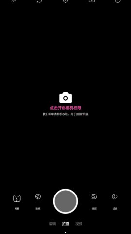 Bling相机安卓版